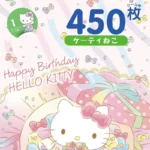 Adesivi Kawaii - Sanrio 450 Pezzi